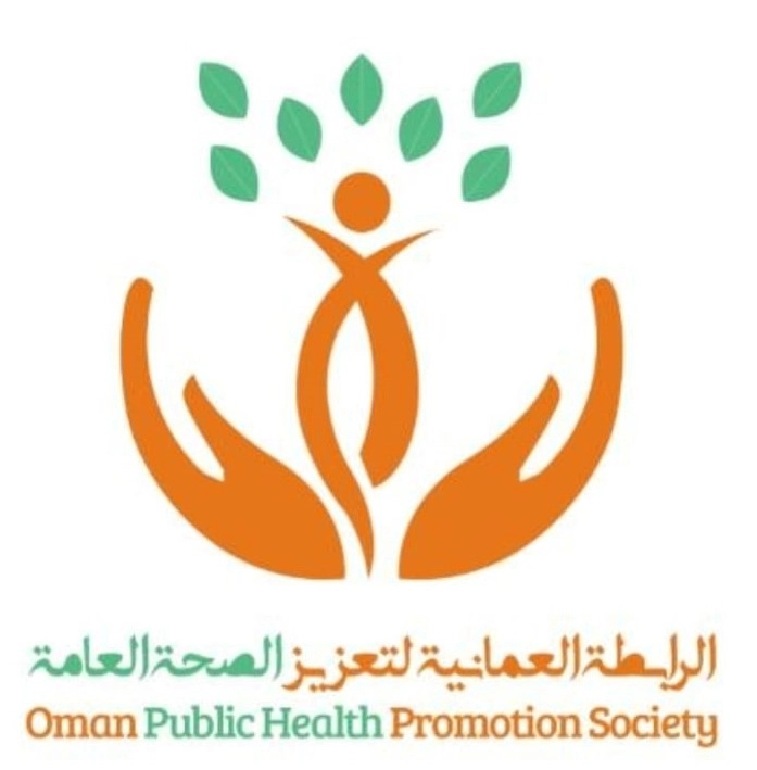 الرابطة العمانية لتعزيز الصحة العامة