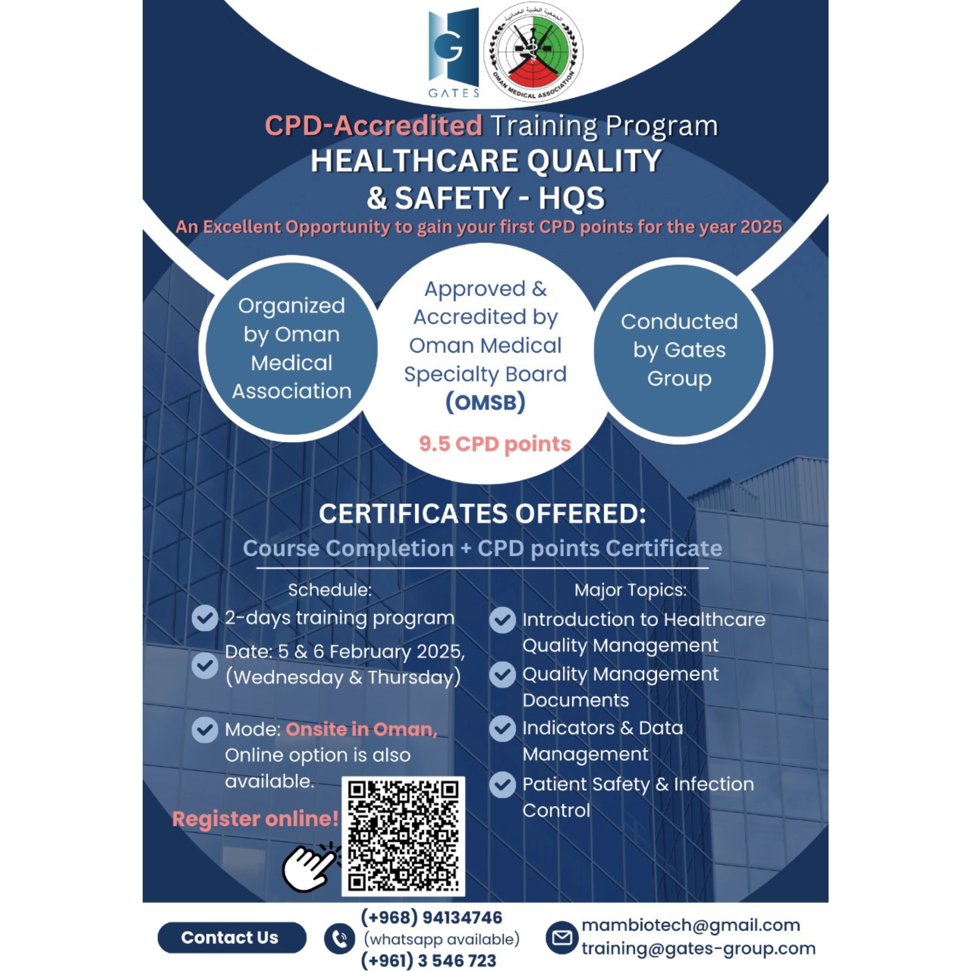 برنامج تدريب الجودة وسلامة الرعاية الصحية
