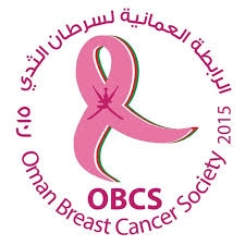 الرابطة العمانية لسرطان الثدي