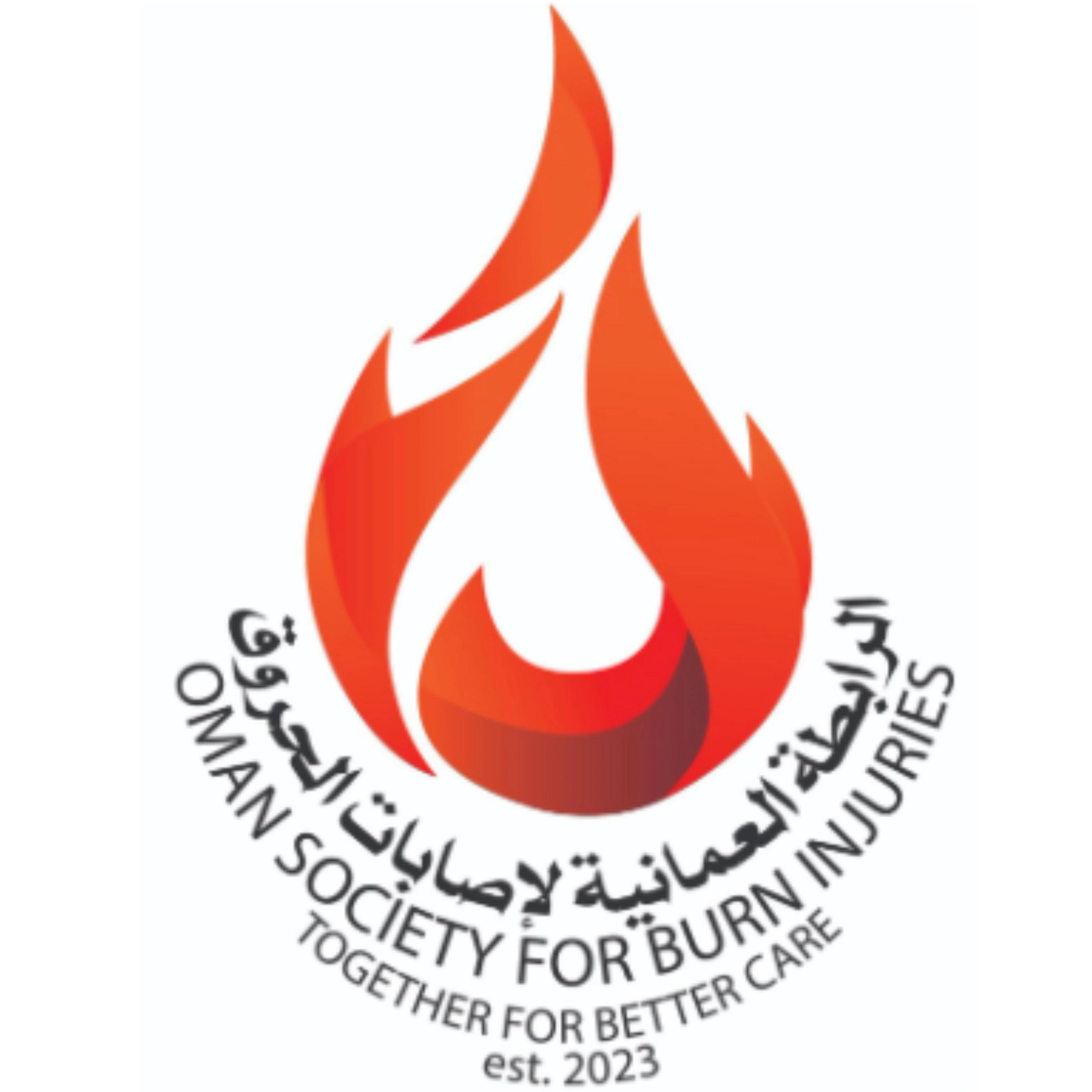 الرابطه العمانيه لاصابات الحروق