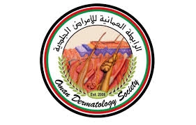 الرابطة العمانية للأمراض الجلدية