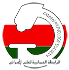 الرابطة العمانية لعلم الأنسجة والأمراض