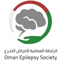الرابطة العمانية لأمراض الصرع