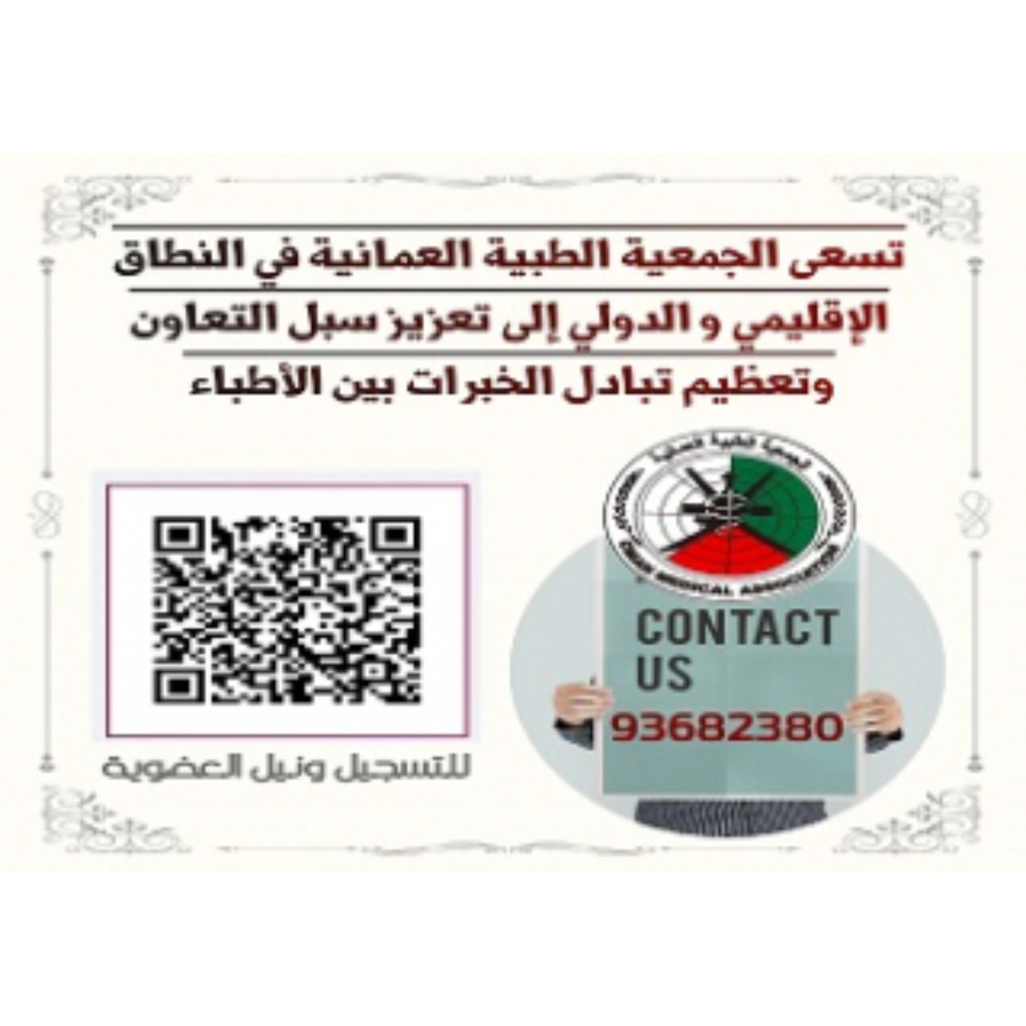 ملصقات