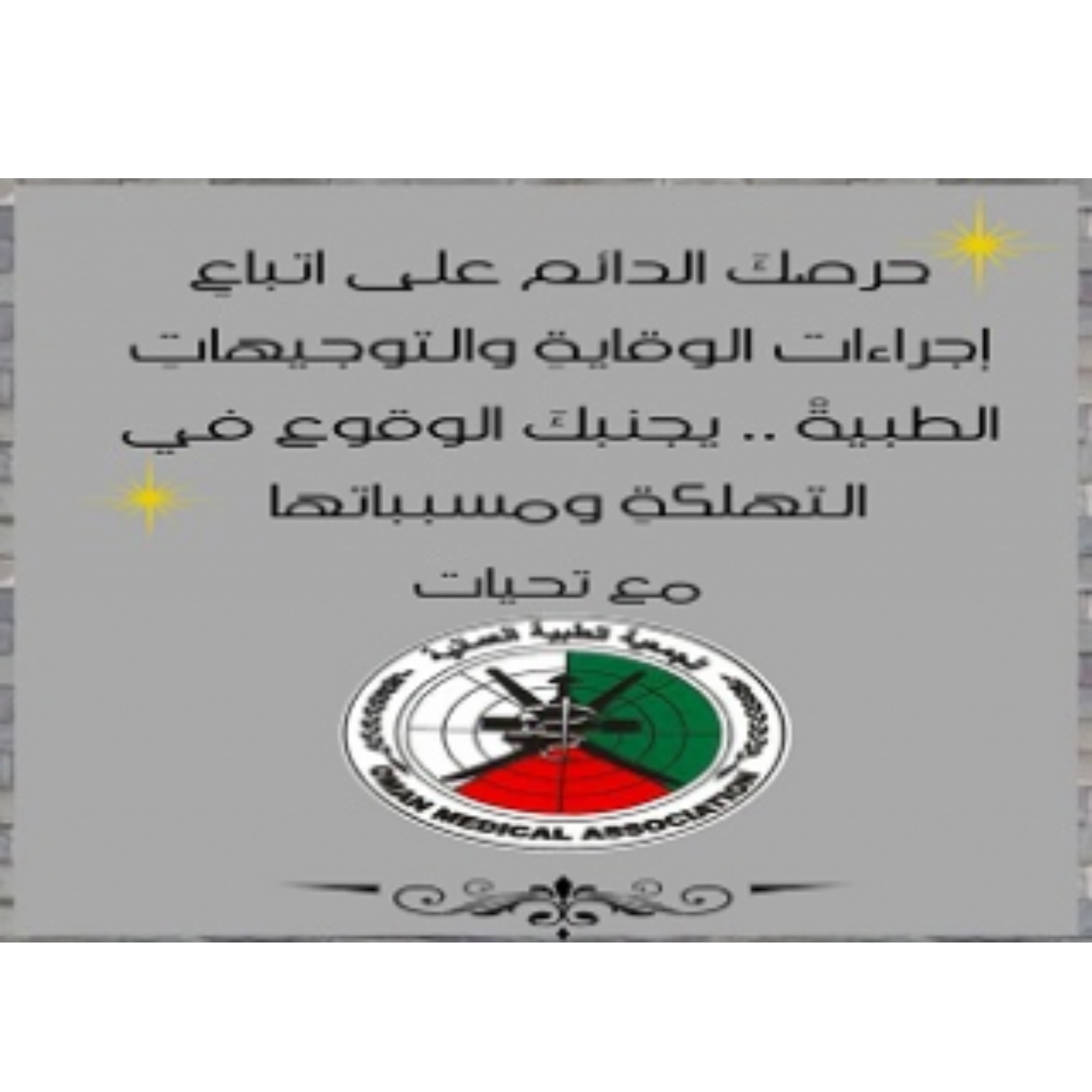 ملصقات