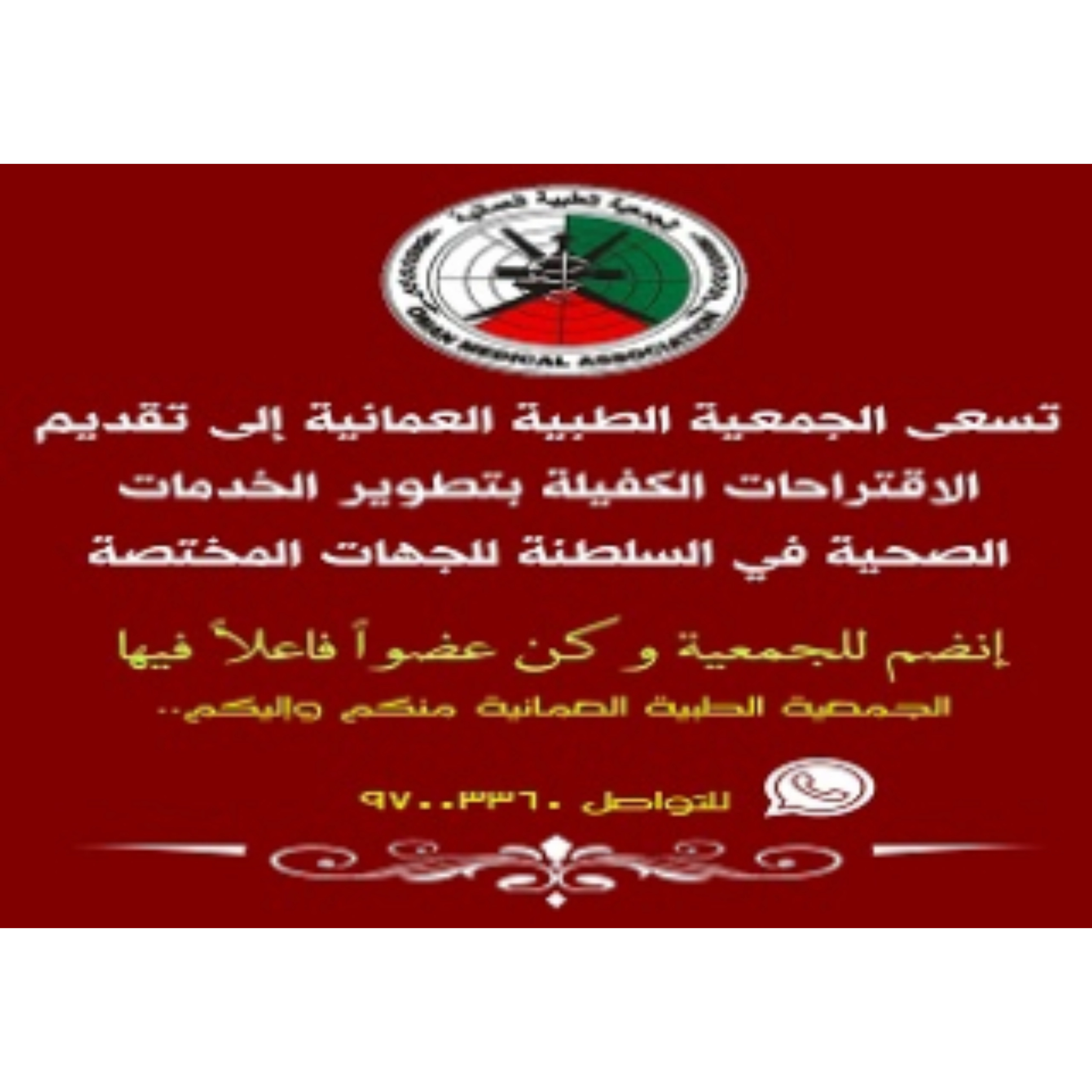 ملصقات