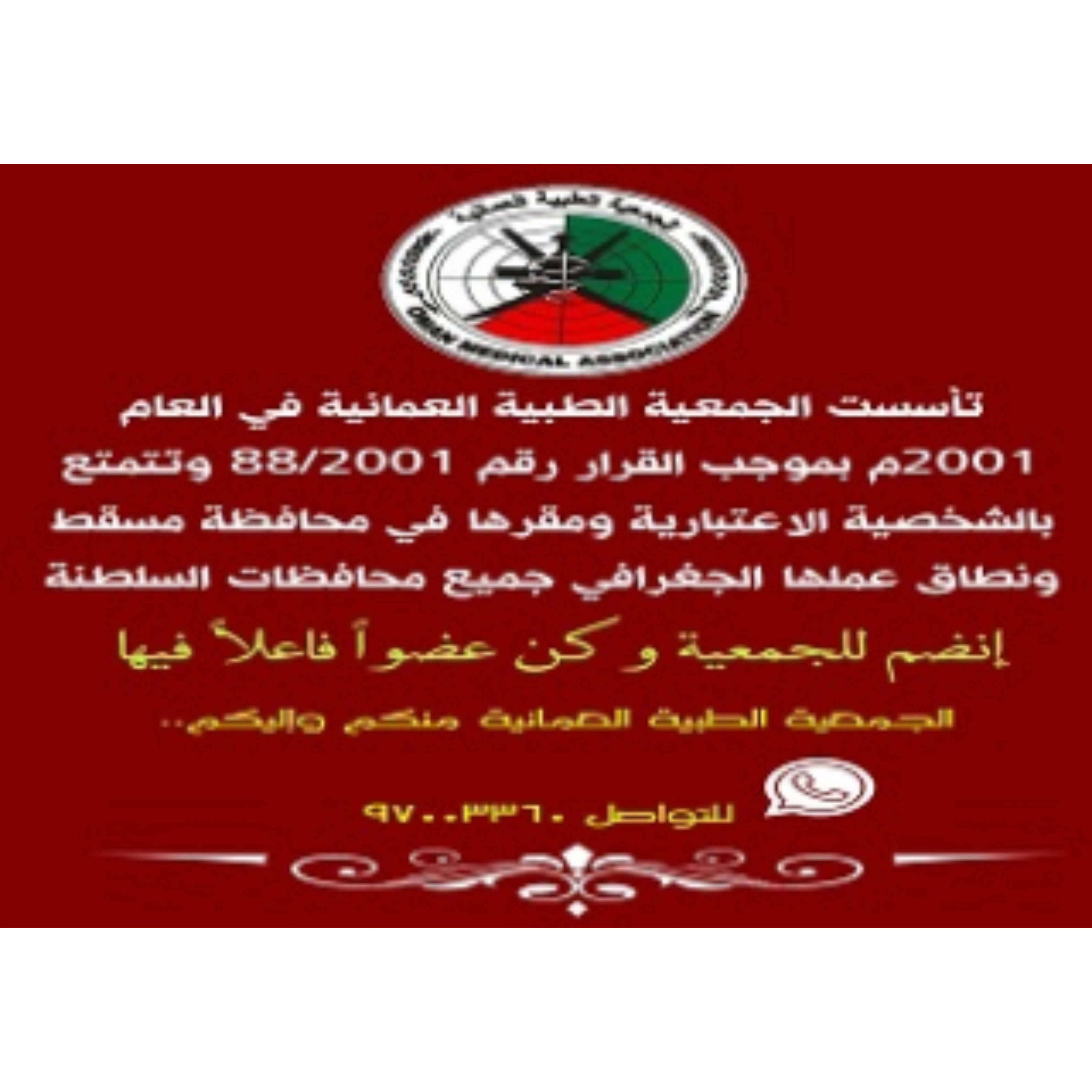 ملصقات