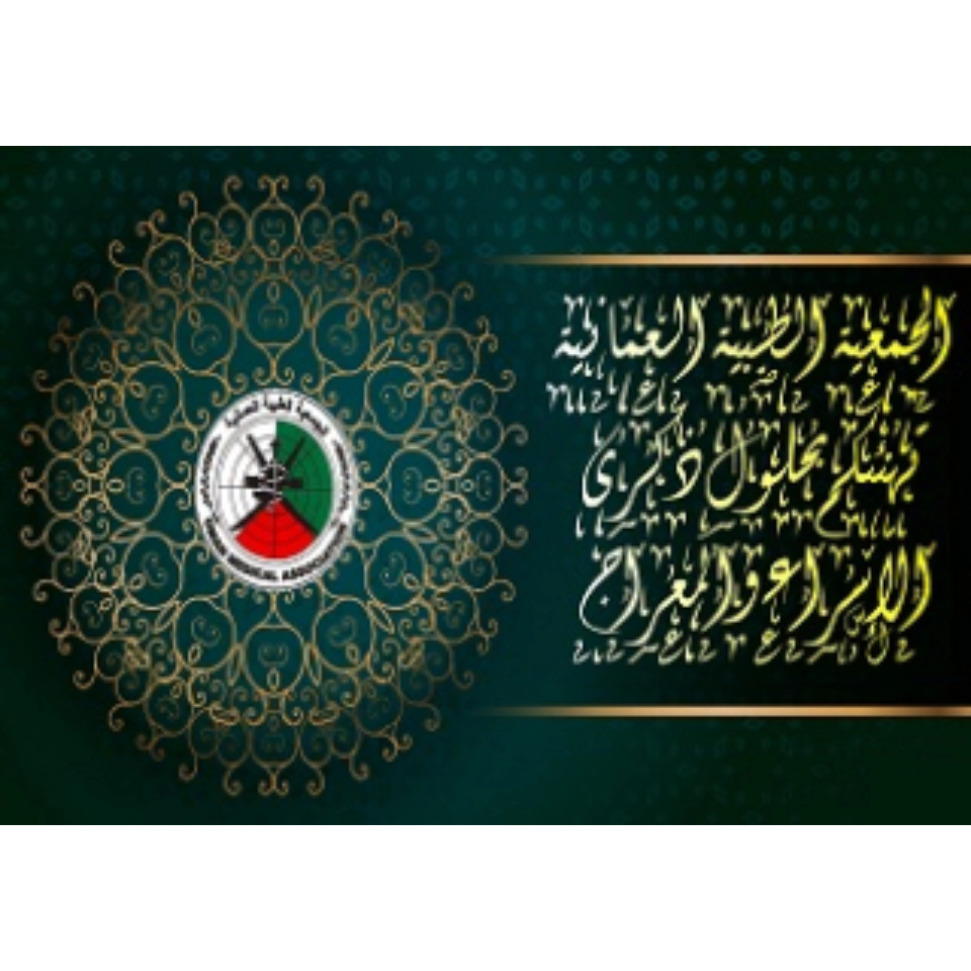 ملصقات