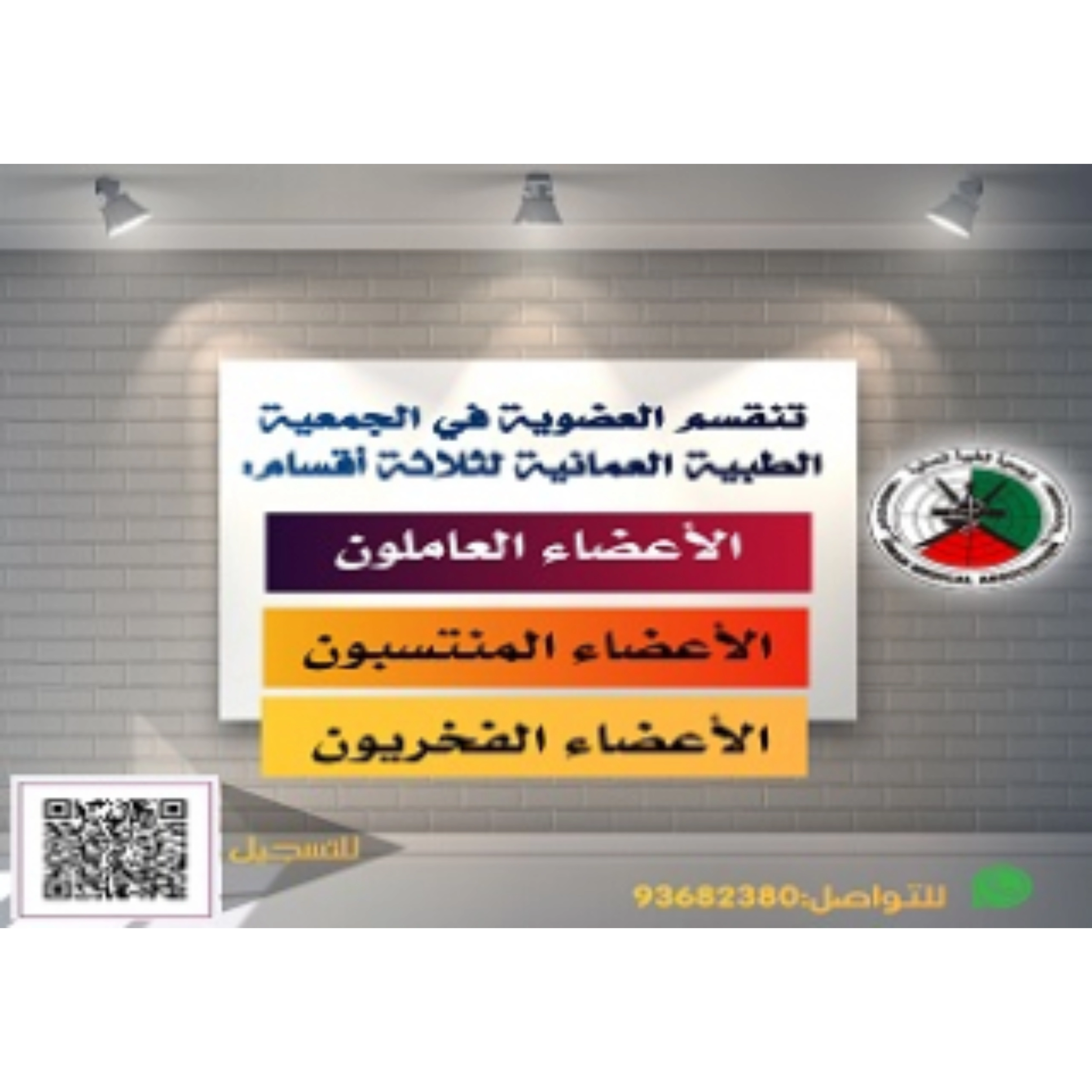 ملصقات
