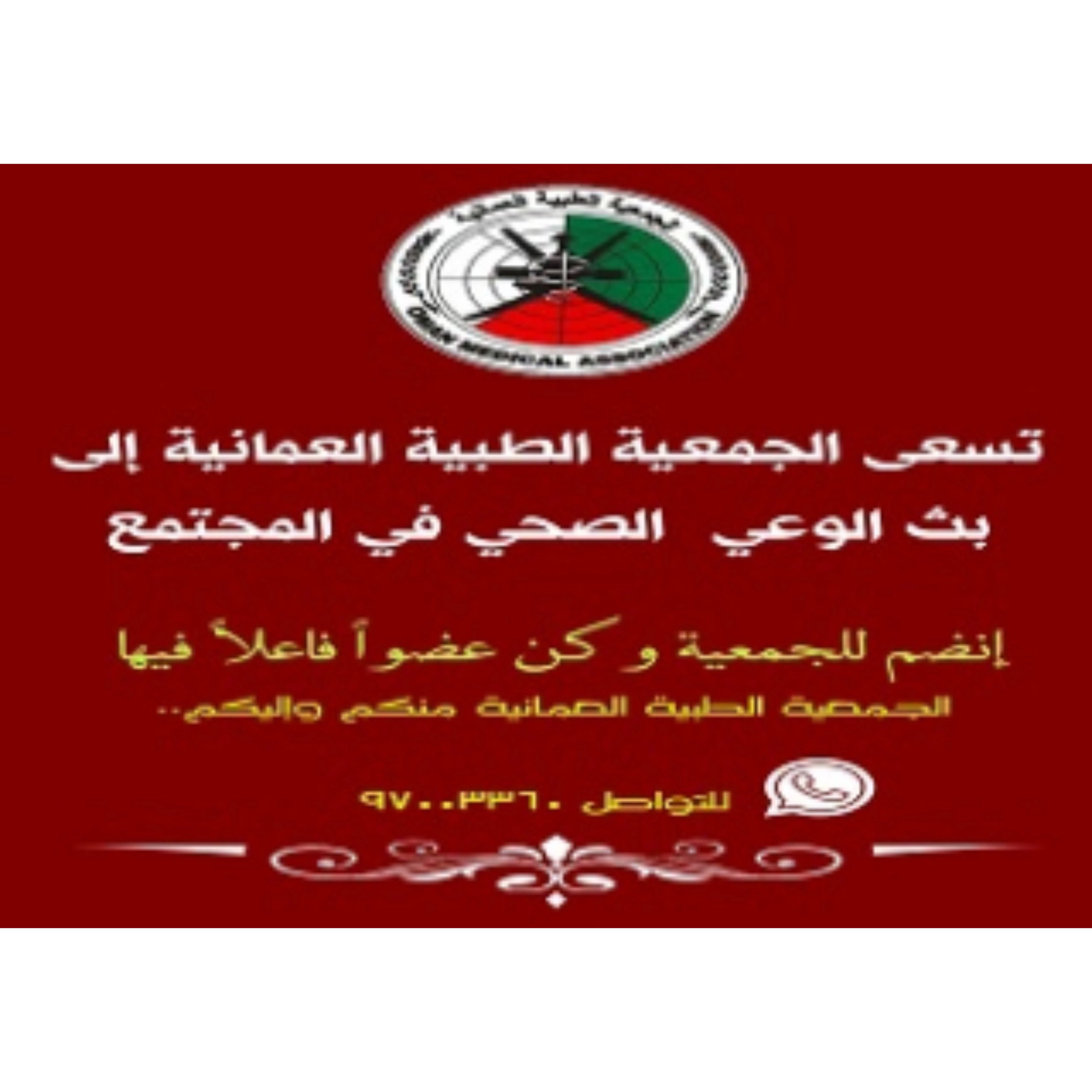 ملصقات