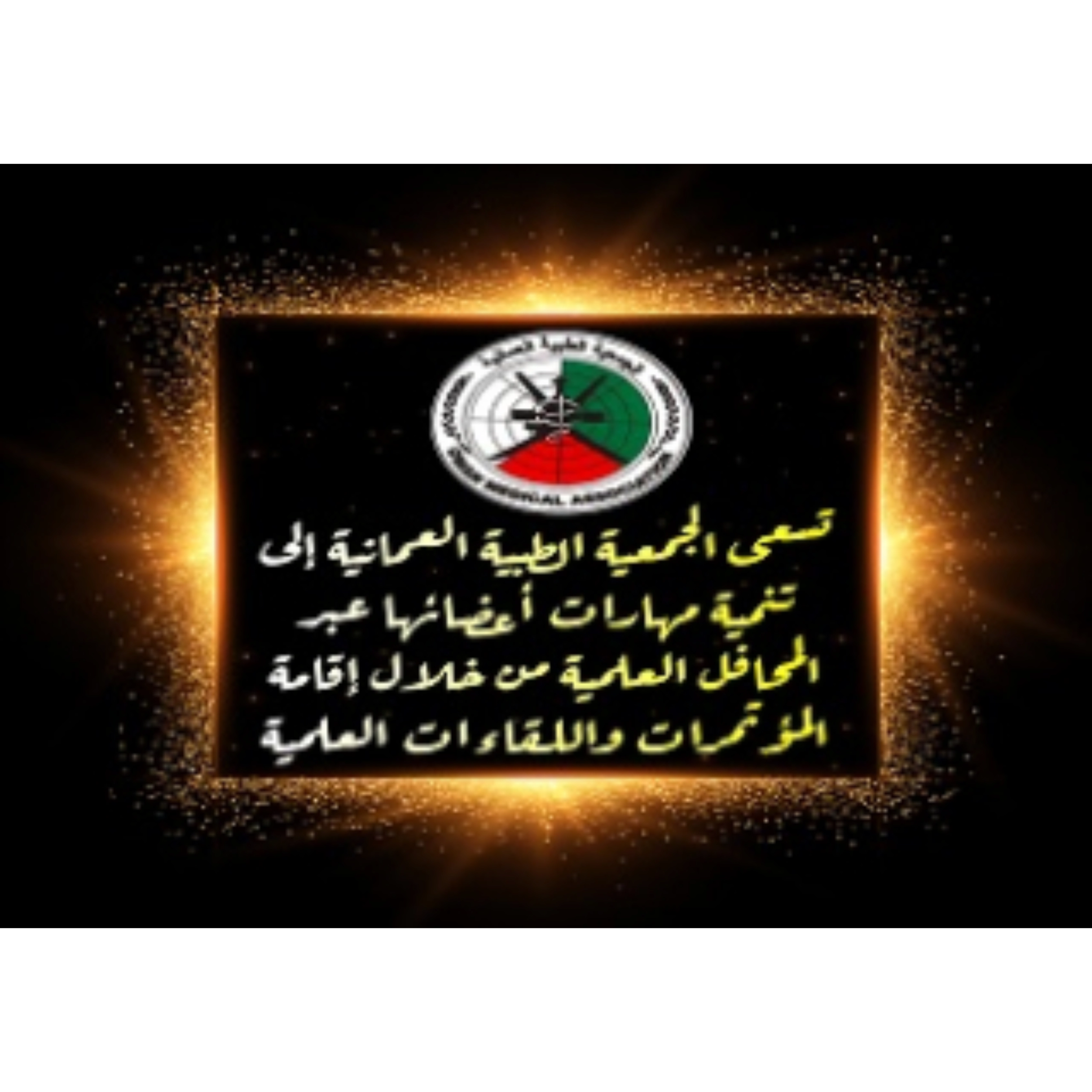 ملصقات