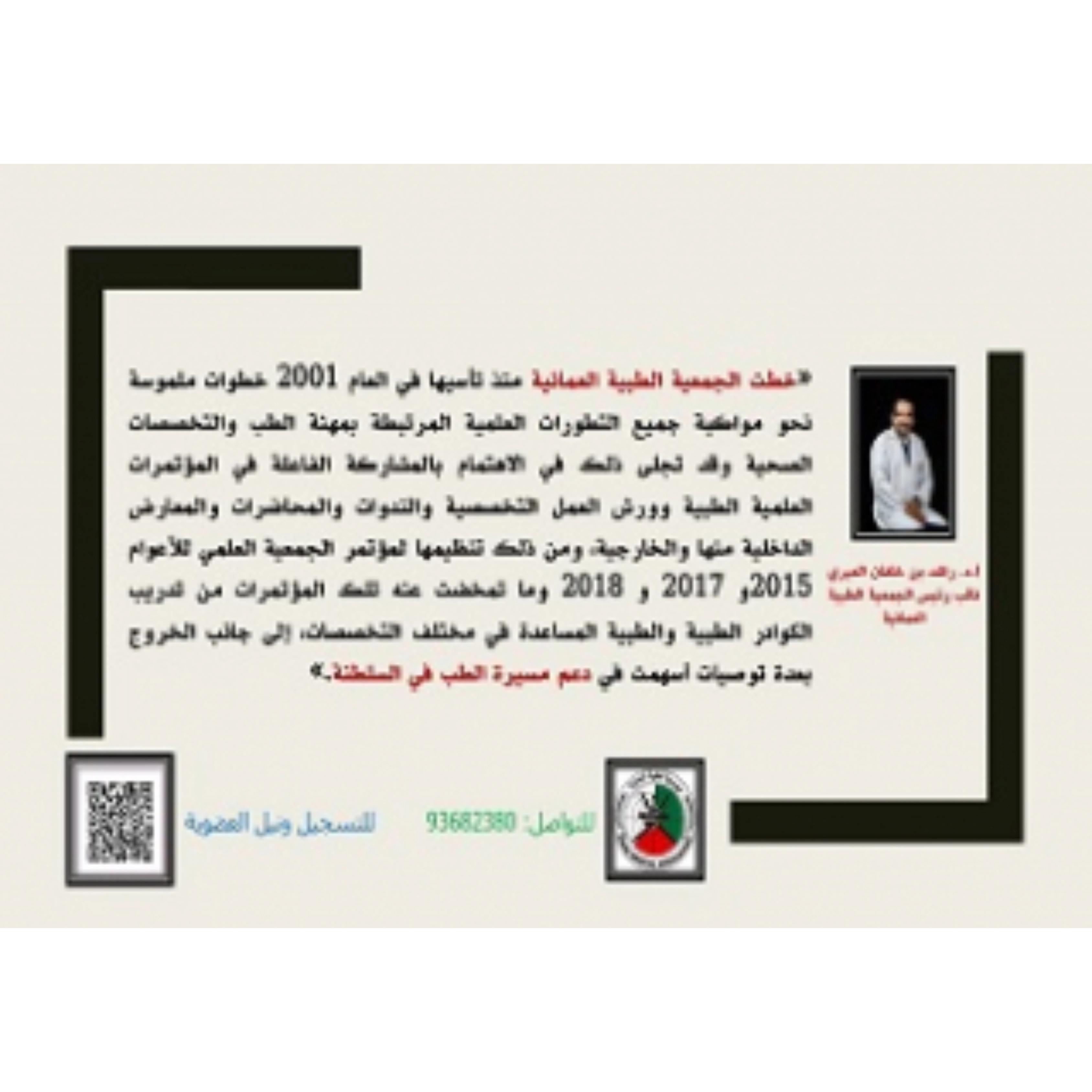 ملصقات