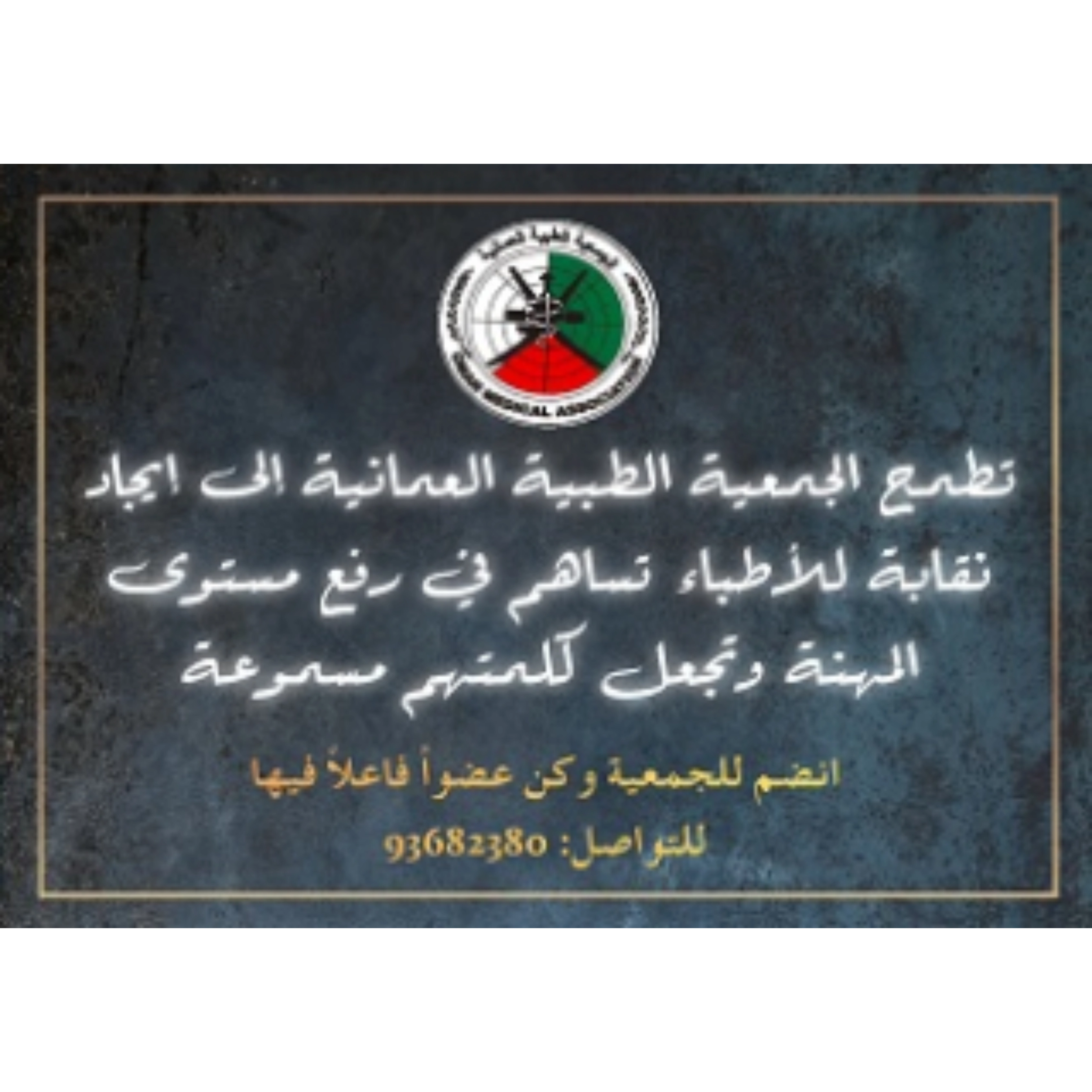 ملصقات