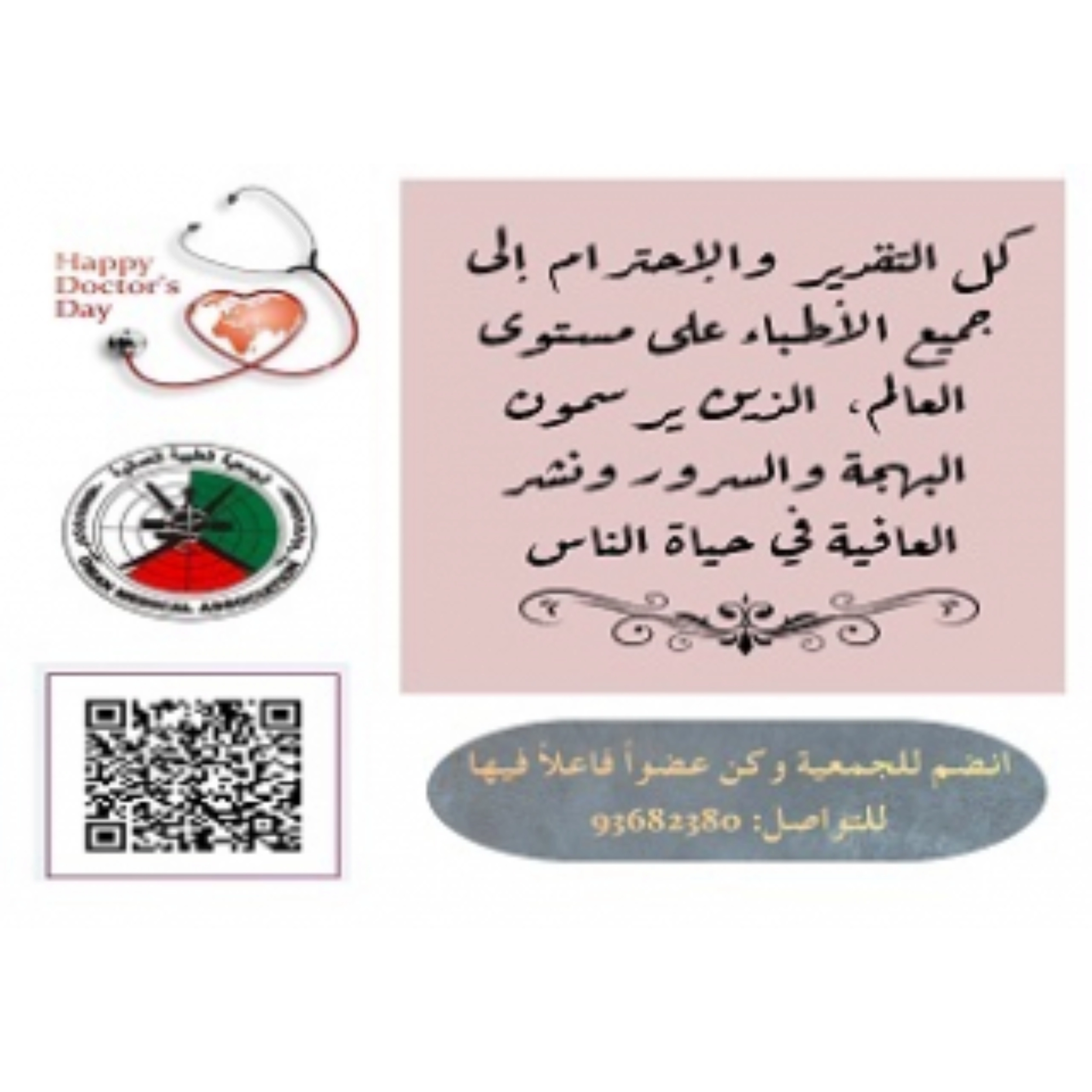 ملصقات