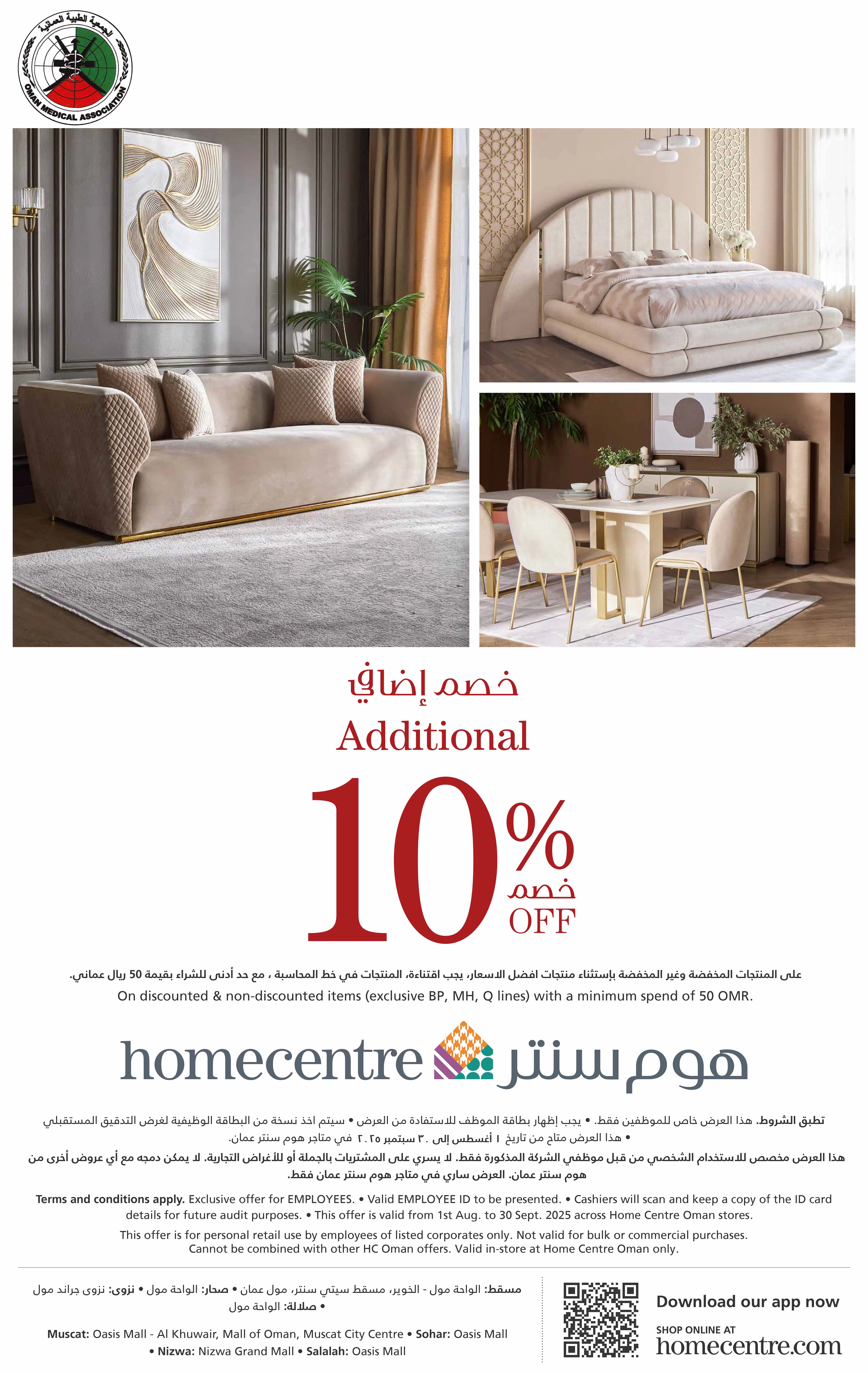 Special Offer for members of Oman Medical Association members from Home Centre, Oman